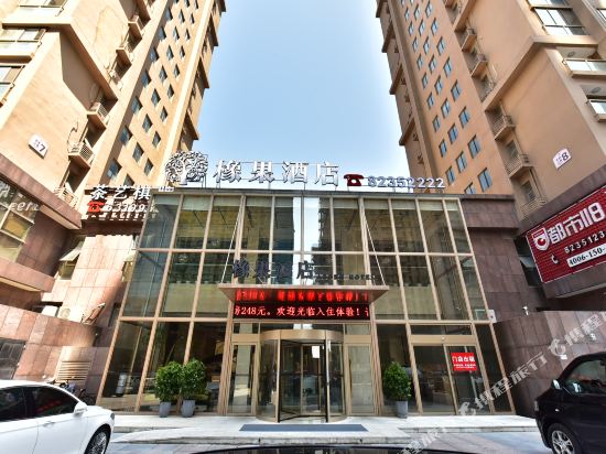 Acorn Hotel - last minute hotel in Xushan
