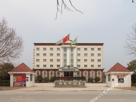 Chenqiaoyi Hotel — hotel in Fengqiu Chengguanzhen