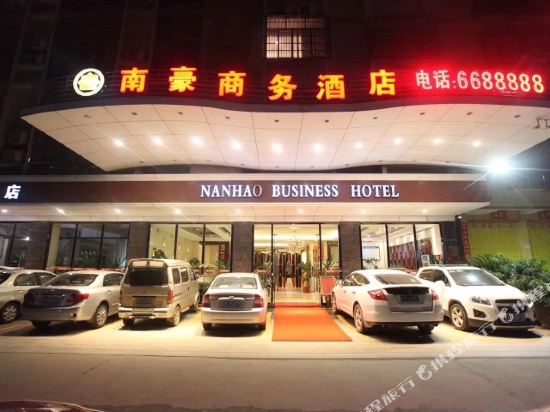 Nanhao Business Hotel in Gaozhou, People's Republic of China