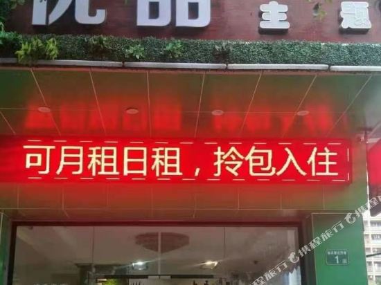 Premium theme hotel - last minute hotel in Guangzhou