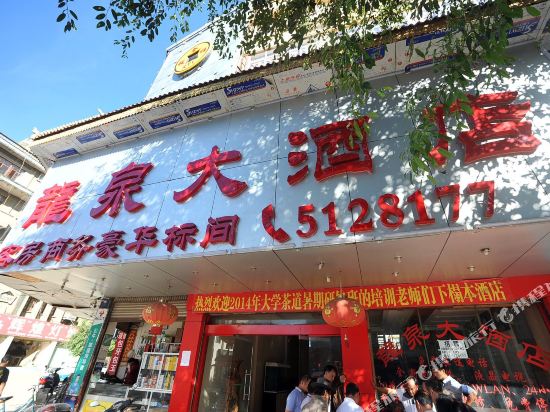 Menghai Longhai Hotel - last minute hotel in Menghai
