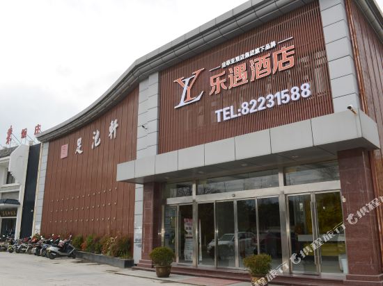 Leyu Hotel — hotel in Hede