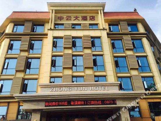 Zhongyun Hotel in Wenlan, People's Republic of China