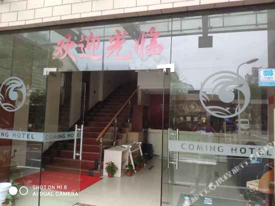 Kameng Hotel - last minute hotel in Shanghai
