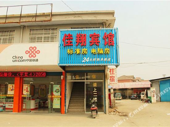 Shaoxing Jiaxiang Hotel - last minute hotel in Shaoxing