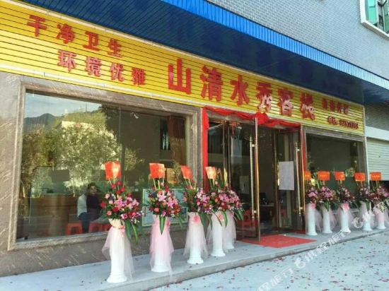 Shanqing Shuixiu Inn in Guangzhou, People's Republic of China