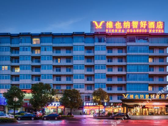 Vienna Classic Hotel - last minute hotel in Nanning