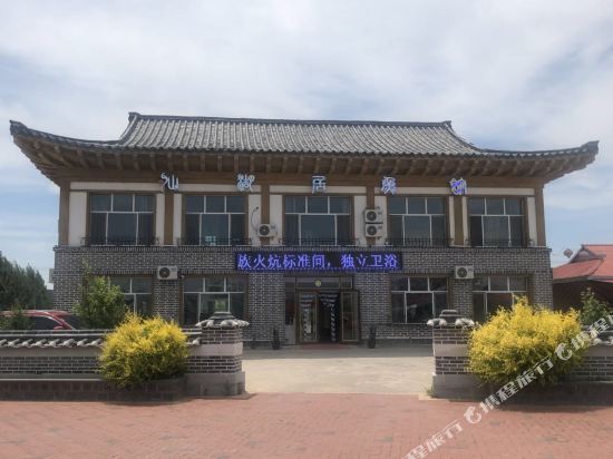 Jingbo Lake Xianhuju Fish Restaurant in Ning'an, People's Republic of China