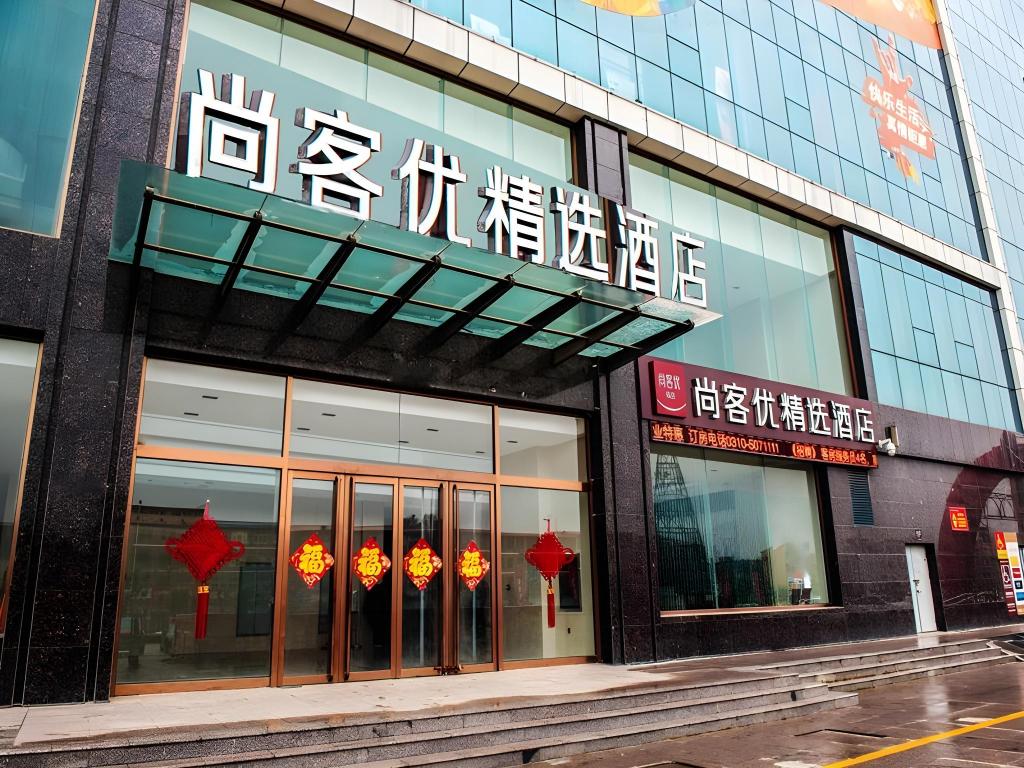 Thank Inn Hotel Hebei Handan Cixuan Xinshiji — hotel in Handan