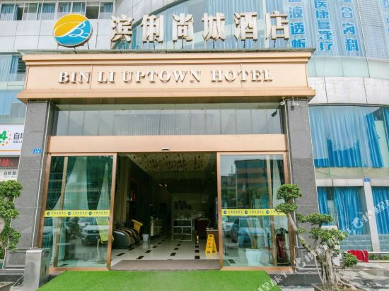 Bin Li Uptown Hotel in Yibin, People's Republic of China