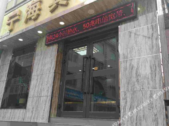 xiningninghai Hotel - last minute hotel in Xining