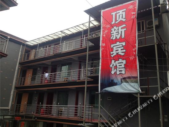 Dingxin Hotel in Hangzhou, People's Republic of China