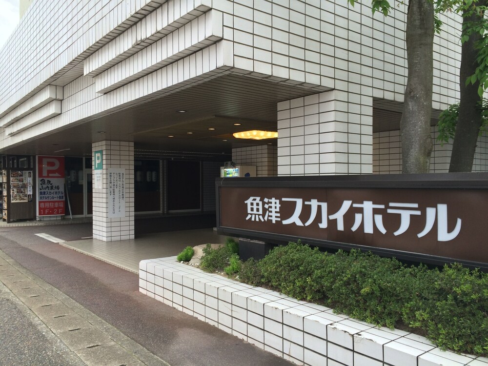 Sky Hotel Uozu Annex — Uozu