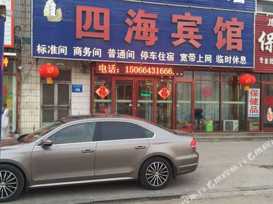 Liaocheng sihai hotel — hotel in Liaocheng