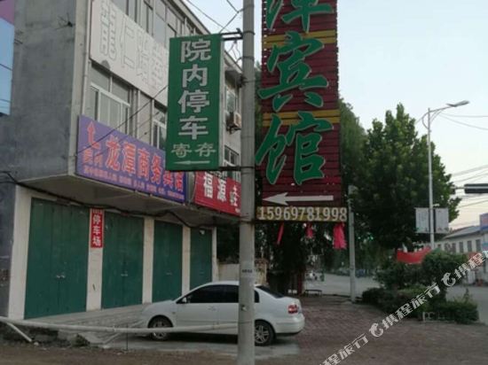 Longtan Business Hotel in Jiaxiang, People's Republic of China