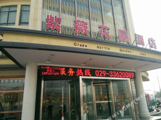 Ziwei Garden Hotel Xianyang in Xianyang, People's Republic of China