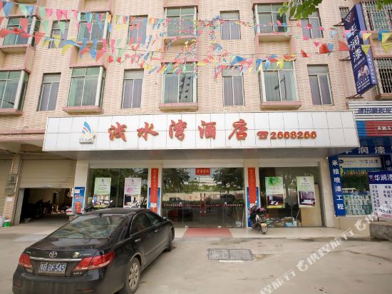 Qianshuiwan Hotel - last minute hotel in Yingcheng