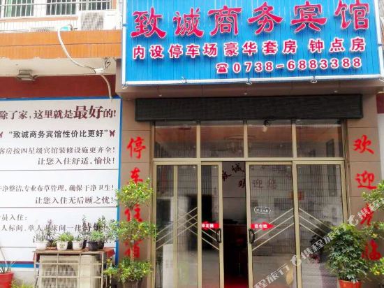 Shuangfeng zhicheng business hotel — hotel in Yongfeng