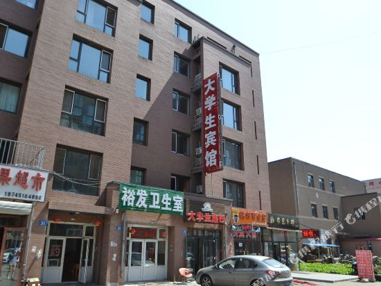 Harbin University Students Hotel - last minute hotel in Harbin
