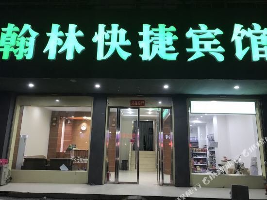 Hanlin hotel — hotel in Lixin Chengguanzhen