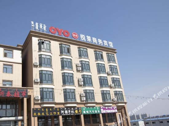 Yuelai Business Hotel Ulanhot in Ulanhot, People's Republic of China