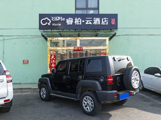 Ripple Hotel — hotel near Ulanqab Jining Airport