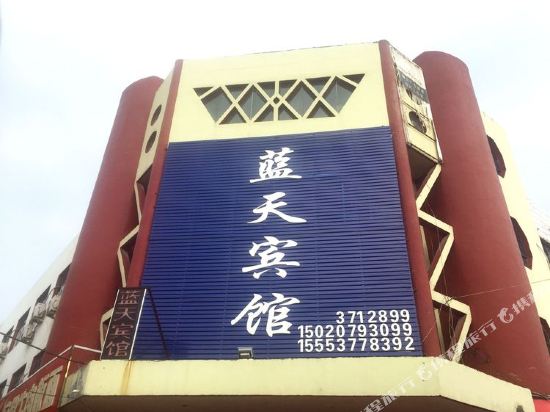 Jining Blue Sky Hotel - carbon neutral hotel in Jining