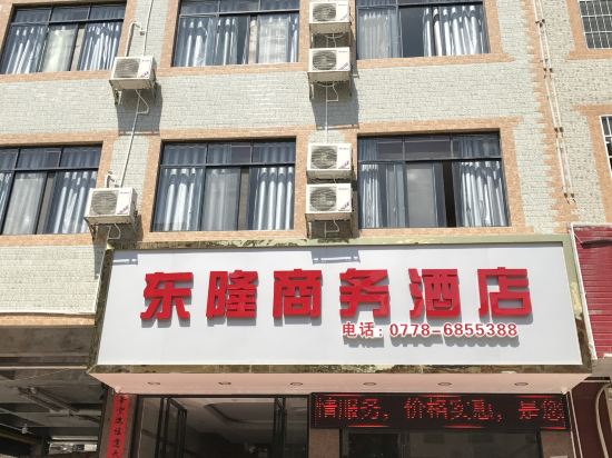 Donglong Business Hotel in Donglan, People's Republic of China