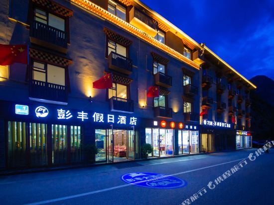 Pengfeng Hotel Jiuzhaigou - last minute hotel in Aba