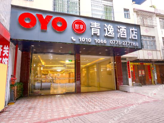 OYO Qingyi Hotel in Guigang, People's Republic of China