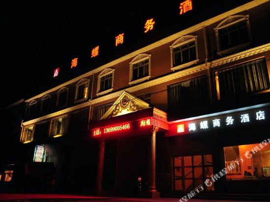 Hailuo Business Hotel in Gaocheng, People's Republic of China