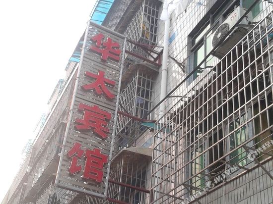 Huatai Hotel in Changsha, People's Republic of China