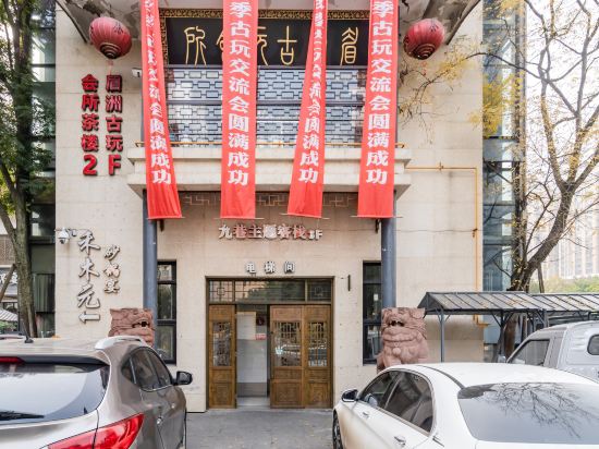 Jiuxiang Theme Inn in Meishan, People's Republic of China