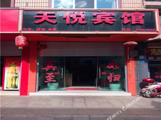 Tianyue Hotel — hotel in Longquan