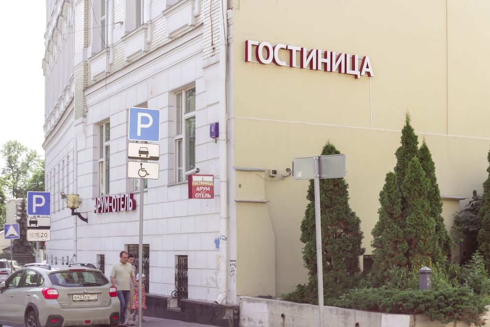 Aroom Hotel on Kitay Gorod - last minute hotel in Moscow