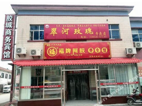 Pingyin Jiaocheng Business Hotel — hotel in Pingyin