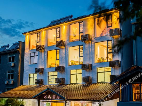 Mingren Hotel - last minute hotel in Huzhou