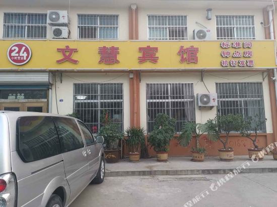 Wenhui Hotel - last minute hotel in Laixi