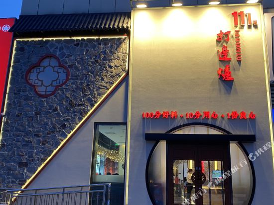 JiFeng Collection Hotel - carbon neutral hotel in Beijing