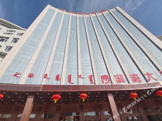 Shahu Bay Hotel - last minute hotel in Chifeng