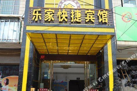 Lejia Express Inn - last minute hotel in Bozhou