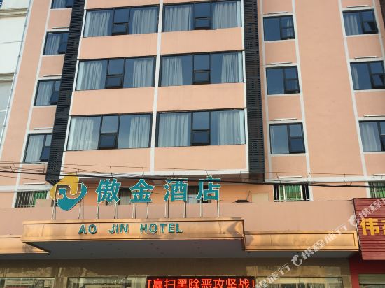 Nanning AoJin Hotel — hotel in Nanning