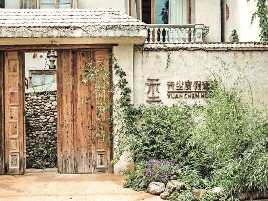 Yuanchen Hotel Fuxian Lake in Chengjiang, People's Republic of China