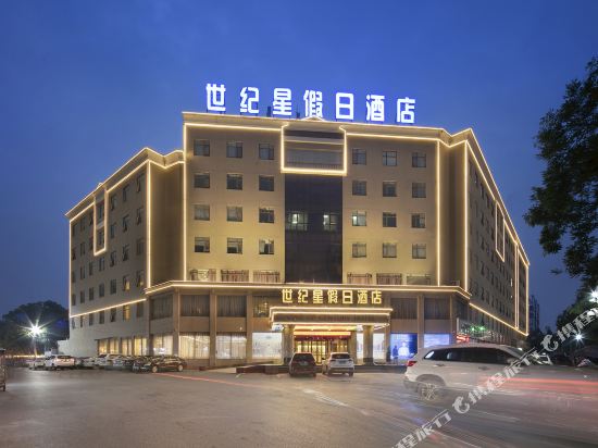 Star of Century Hotel — hotel in Nanyang