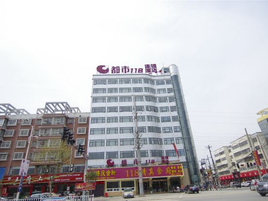 Du Shi 118 Lian Suo Jiu Dian — hotel in Huaidian
