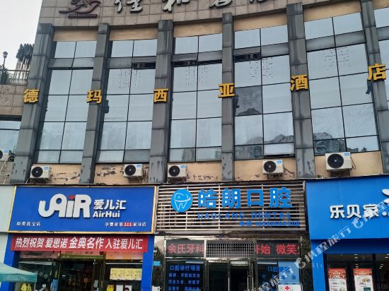 Suining demacia Hotel - last minute hotel in Suining