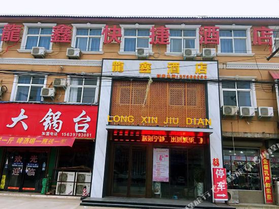 Longxin Express Hotel — hotel in Weishi Chengguanzhen