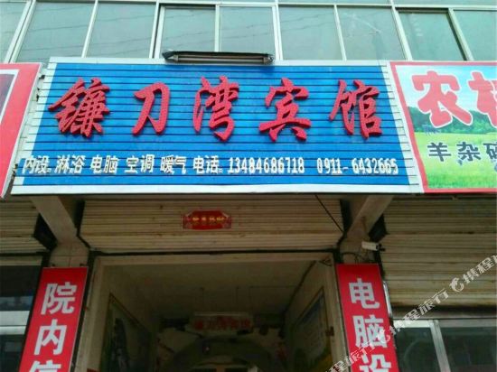 Liandaowan Hotel - last minute hotel in Unknown City