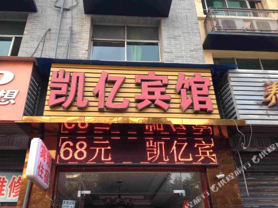 Kaiyi Hotel - last minute hotel in Chongqing