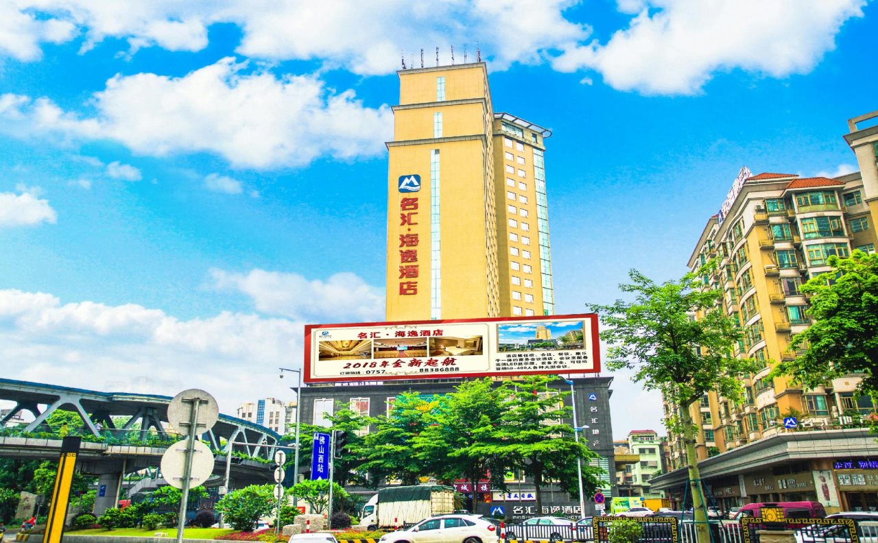 Harbour Metropolis Hotel — hotel in Nanhai
